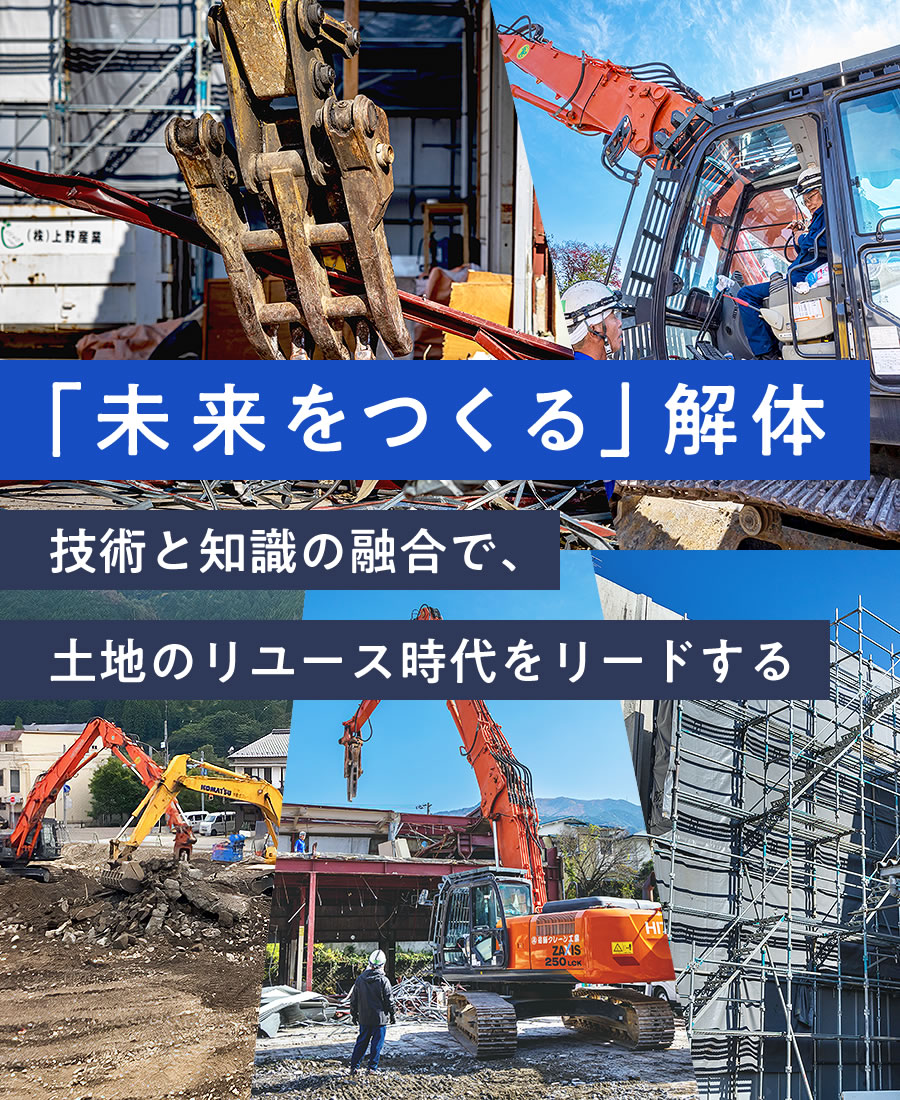 有限会社飛騨クレーン工業 1