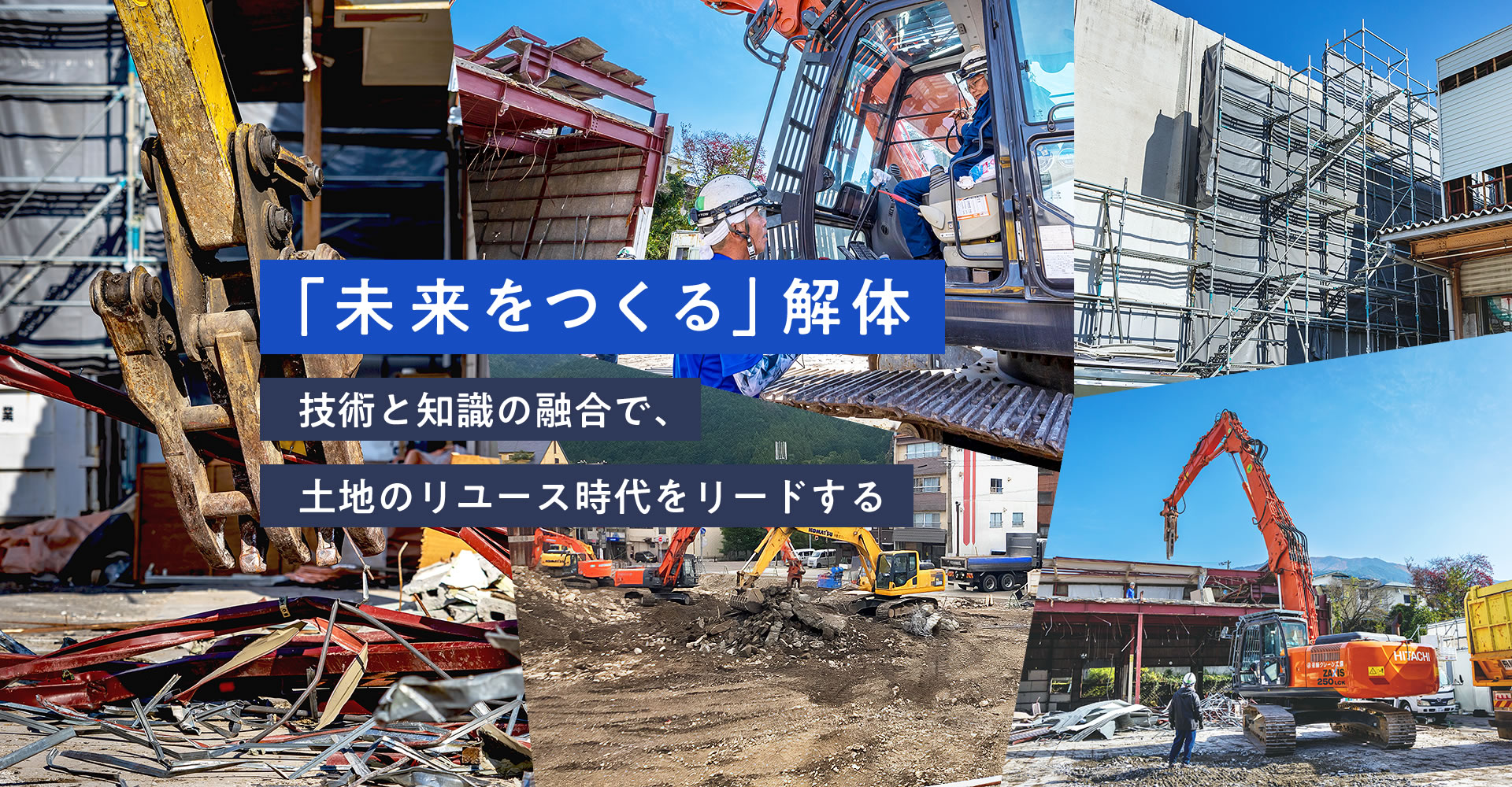 有限会社飛騨クレーン工業 1