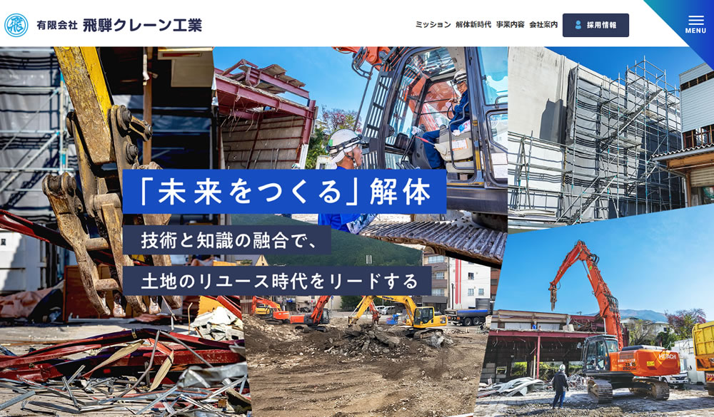 ホームページを公開しました